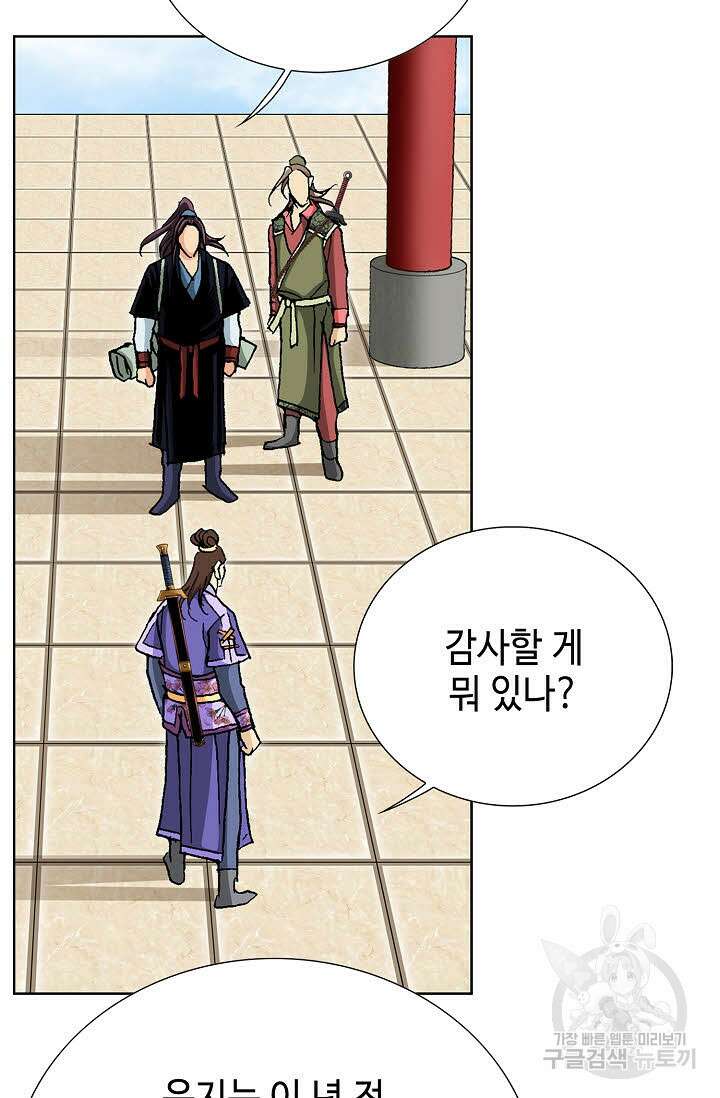태극무존 49화 77