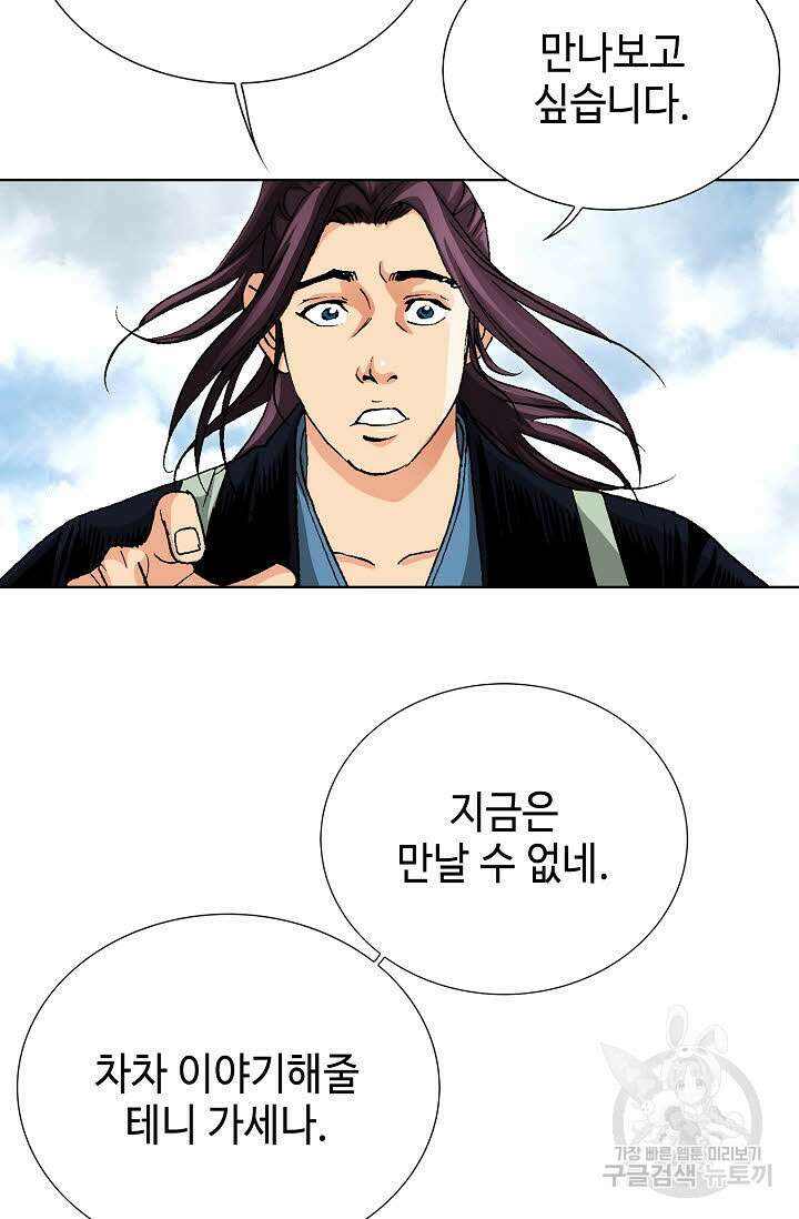 태극무존 49화 80