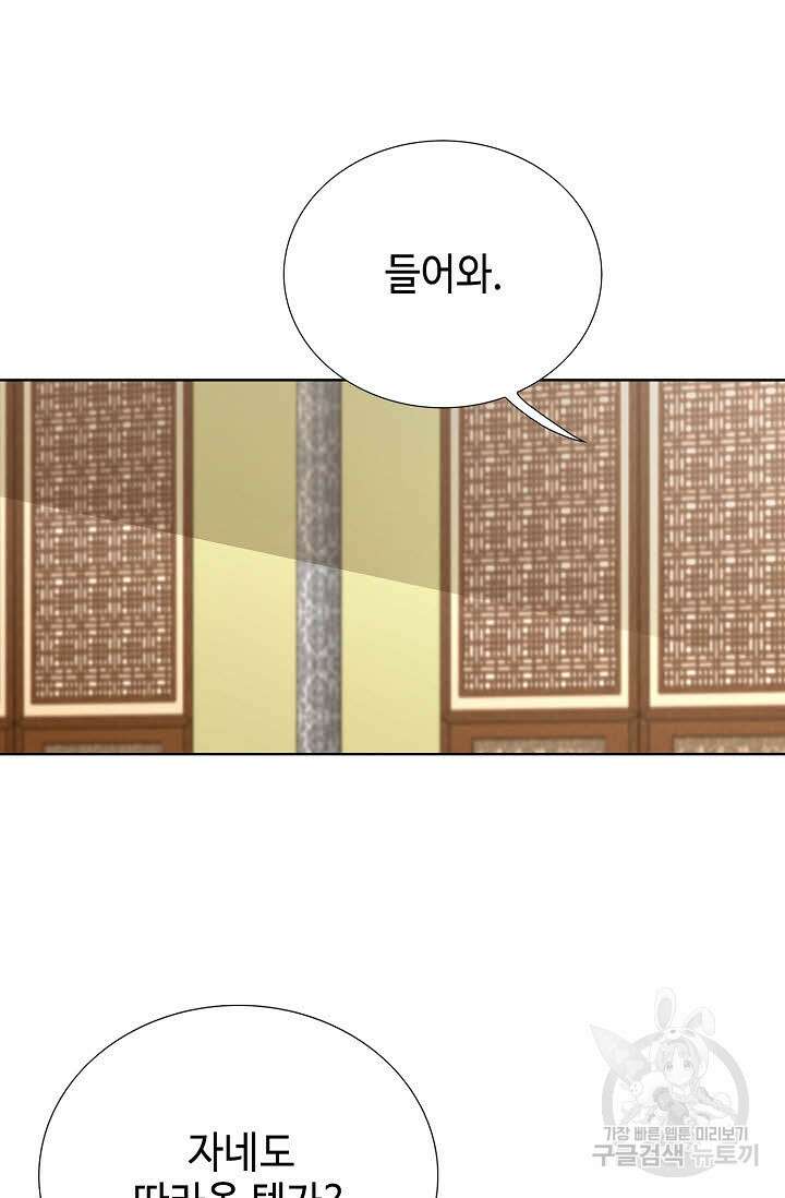 태극무존 49화 83