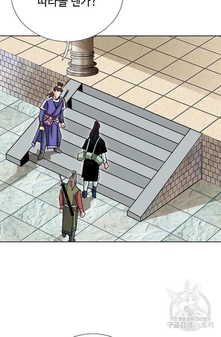 태극무존 49화 84