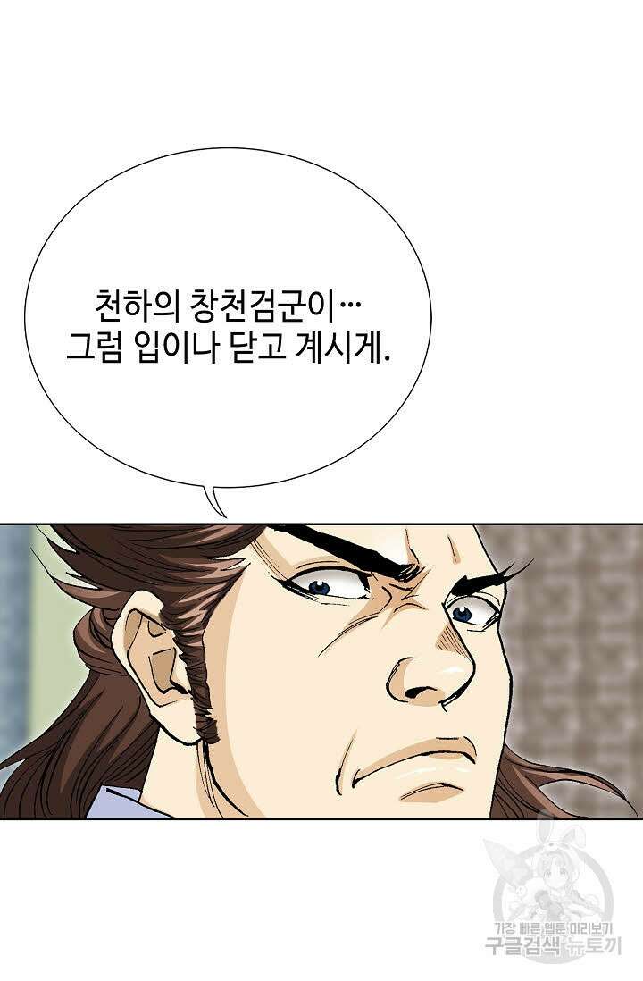 태극무존 49화 86
