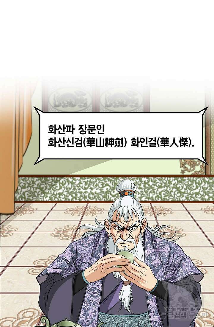 태극무존 49화 88