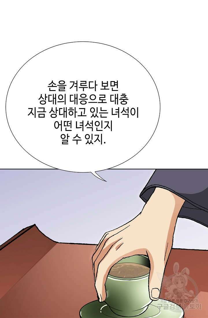 태극무존 49화 94