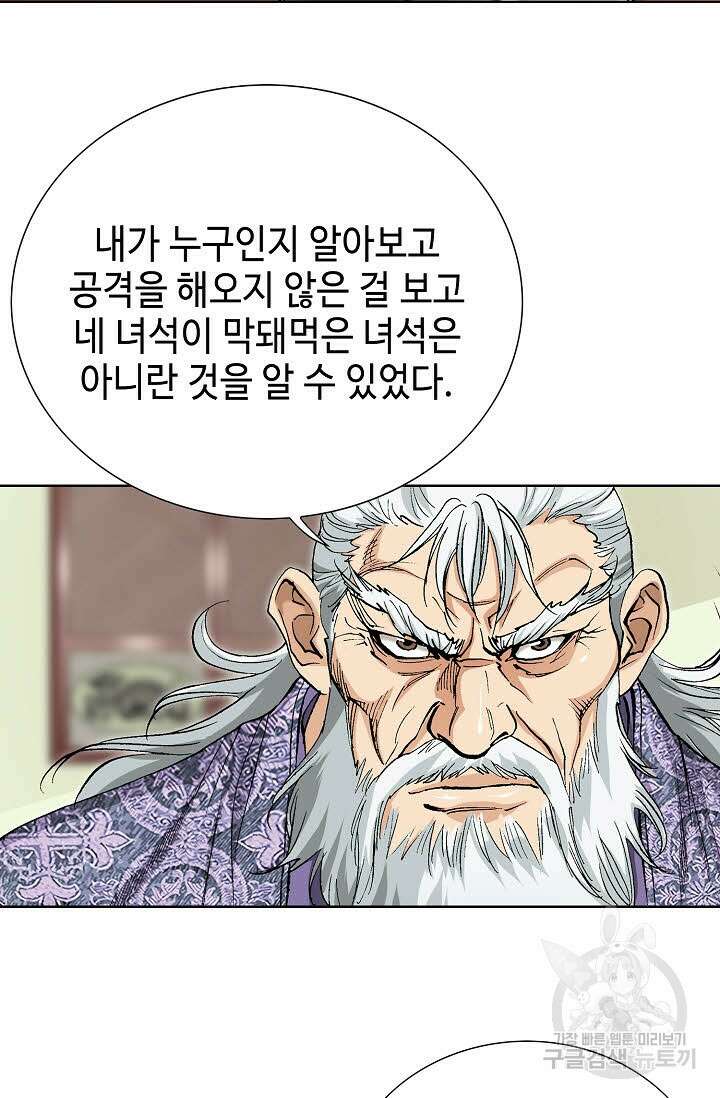 태극무존 49화 95
