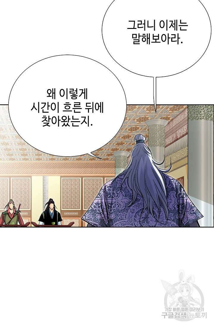 태극무존 49화 96