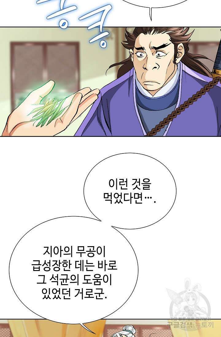 태극무존 49화 102