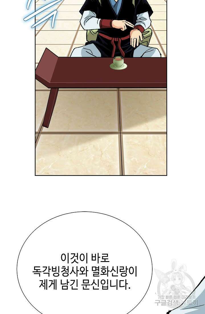 태극무존 49화 104