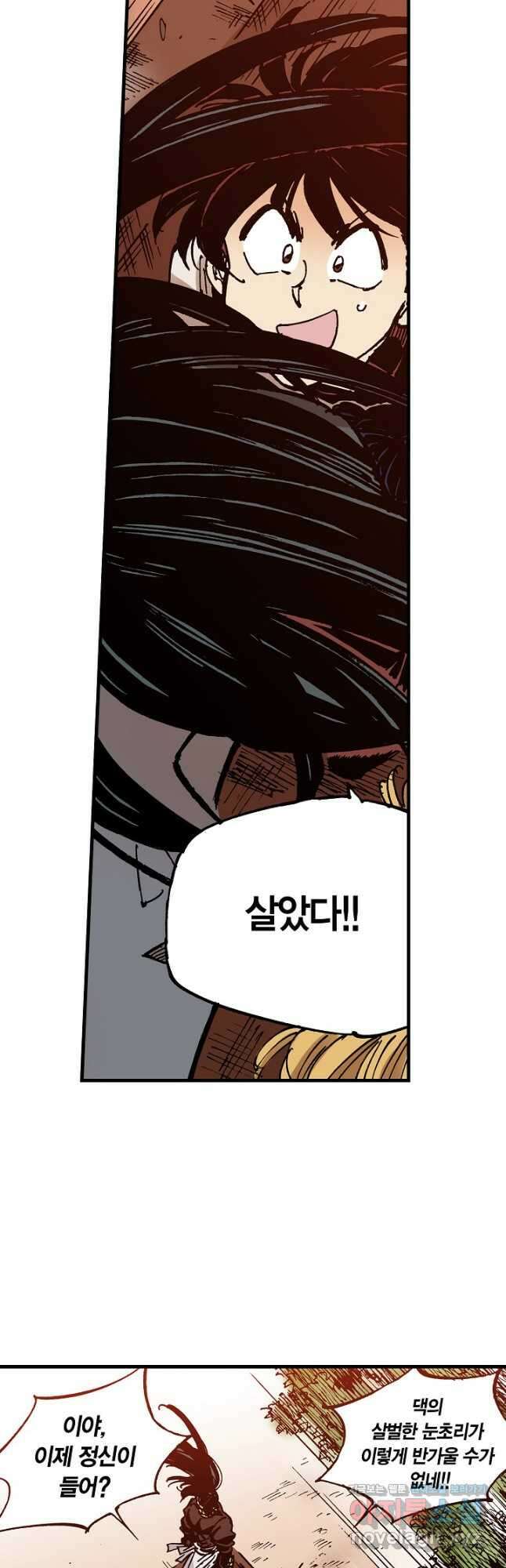 동군(올컬러) 114화 4