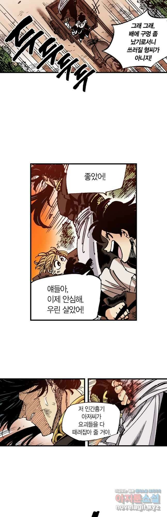 동군(올컬러) 114화 5