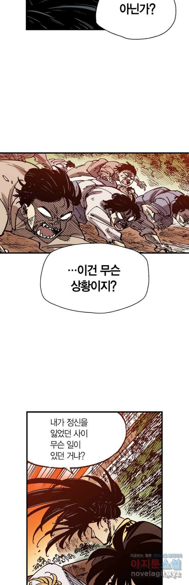 동군(올컬러) 114화 7
