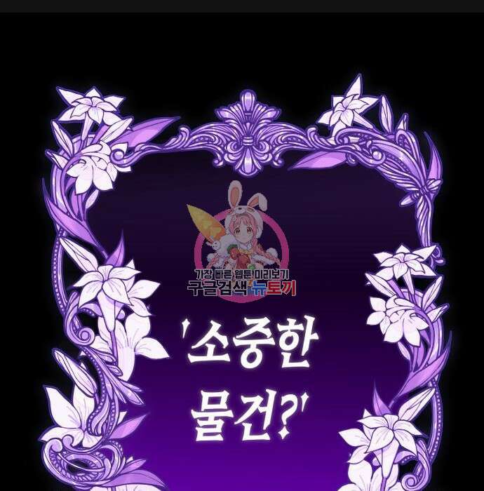 하루만 네가 되고 싶어 152화 1