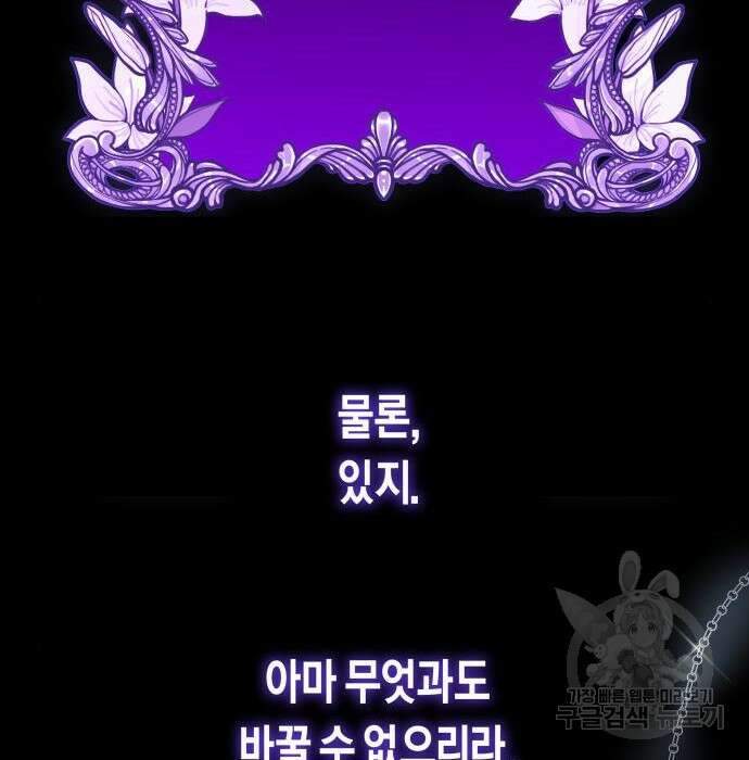 하루만 네가 되고 싶어 152화 2