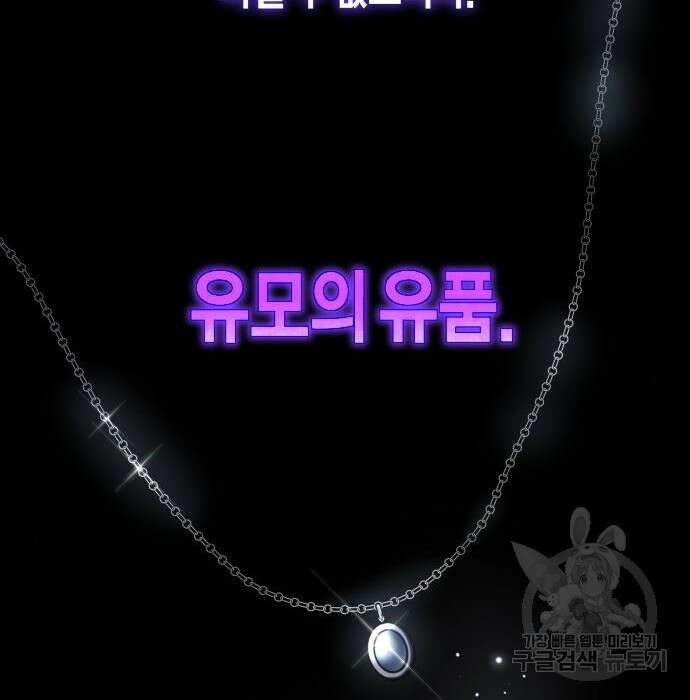 하루만 네가 되고 싶어 152화 3