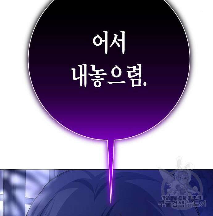하루만 네가 되고 싶어 152화 6