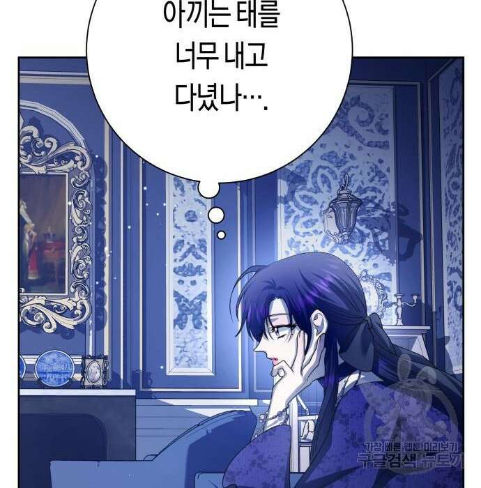 하루만 네가 되고 싶어 152화 10