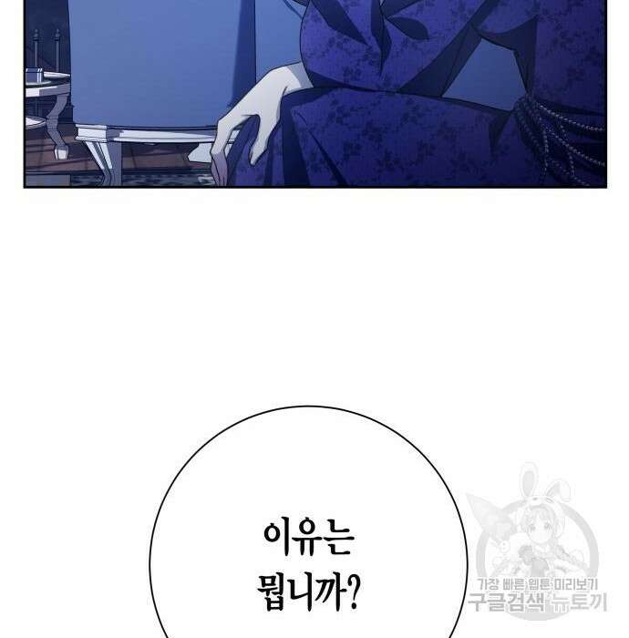 하루만 네가 되고 싶어 152화 11