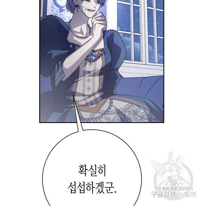 하루만 네가 되고 싶어 152화 15
