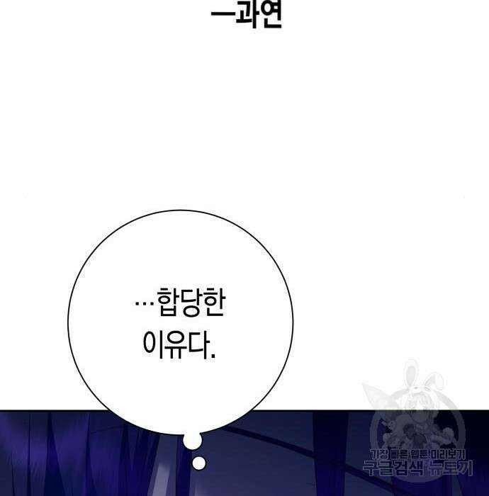 하루만 네가 되고 싶어 152화 22