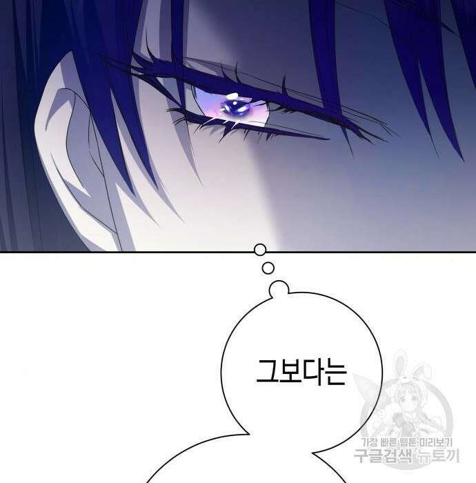 하루만 네가 되고 싶어 152화 23