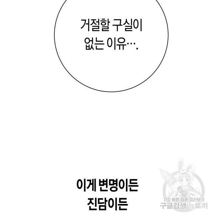 하루만 네가 되고 싶어 152화 24