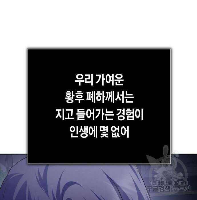 하루만 네가 되고 싶어 152화 25
