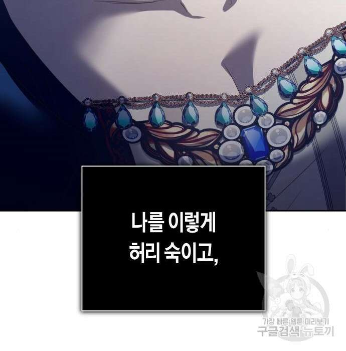 하루만 네가 되고 싶어 152화 27
