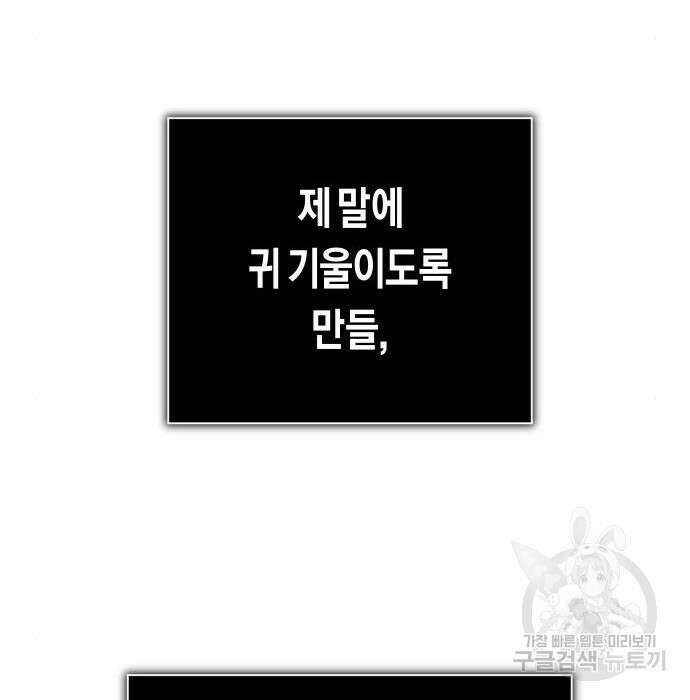 하루만 네가 되고 싶어 152화 28