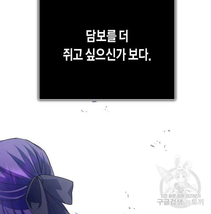 하루만 네가 되고 싶어 152화 29