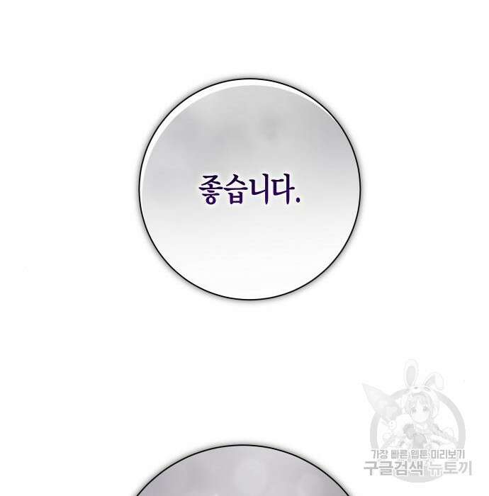 하루만 네가 되고 싶어 152화 35