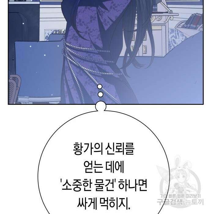 하루만 네가 되고 싶어 152화 41