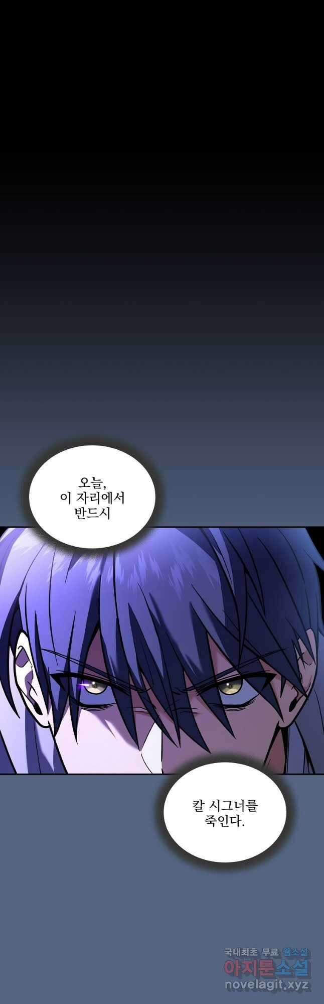 얼어붙은 플레이어의 귀환 72화 3