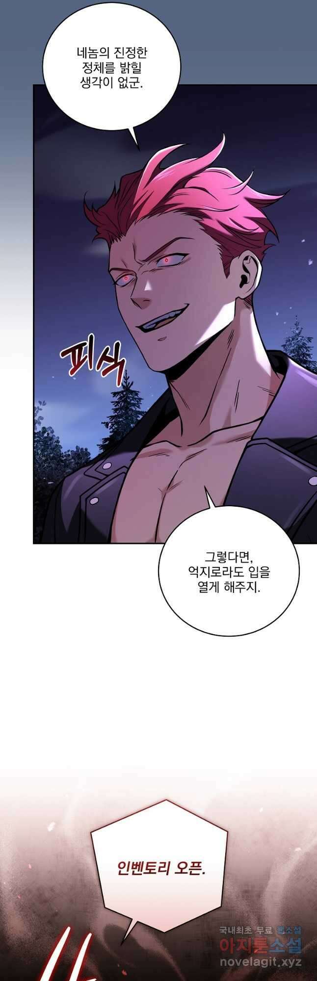 얼어붙은 플레이어의 귀환 72화 4