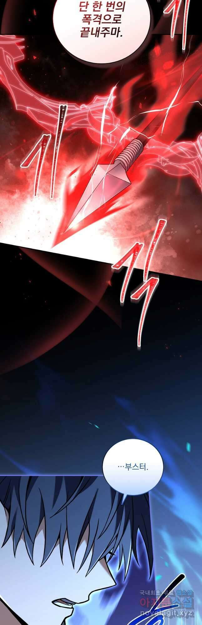 얼어붙은 플레이어의 귀환 72화 7