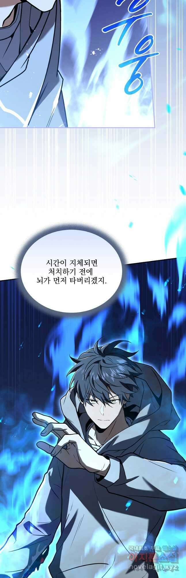 얼어붙은 플레이어의 귀환 72화 8