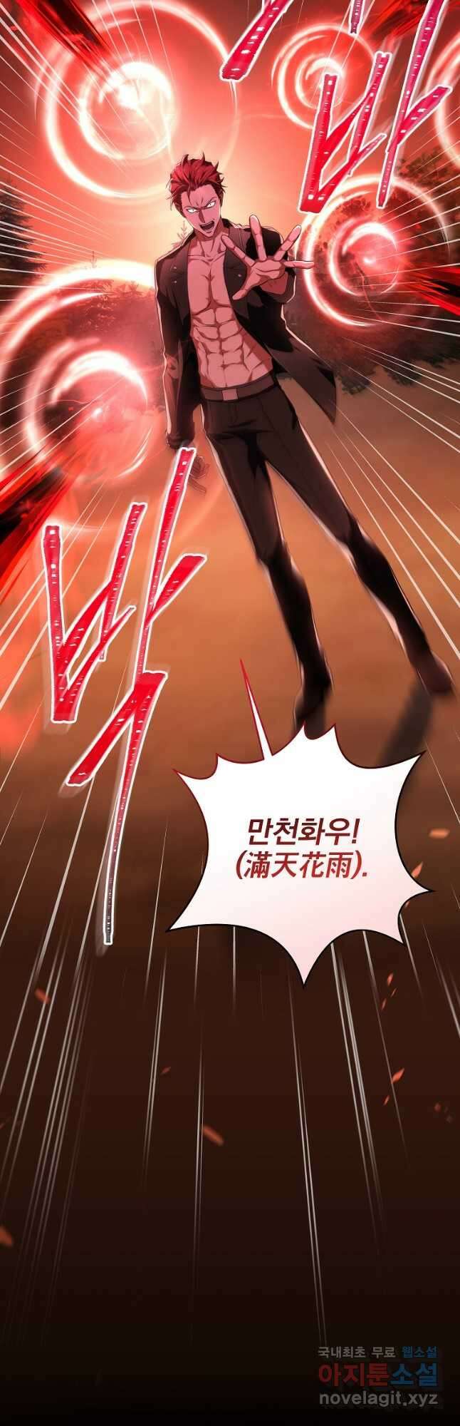 얼어붙은 플레이어의 귀환 72화 11