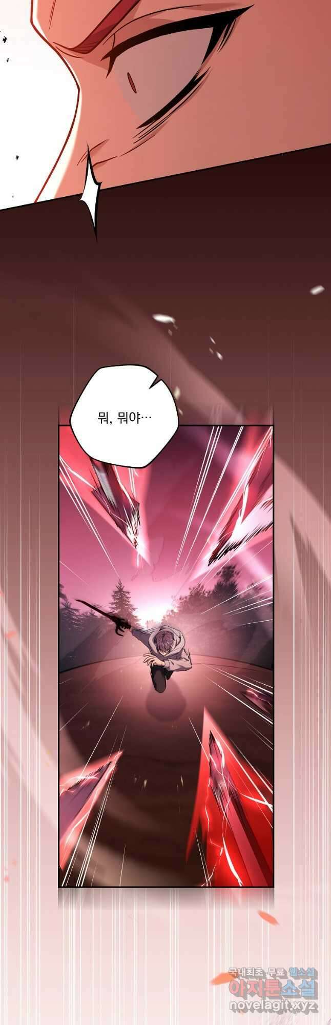 얼어붙은 플레이어의 귀환 72화 13