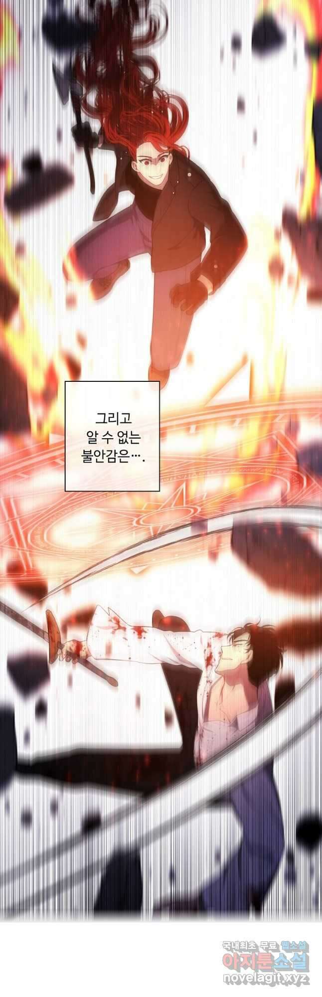 나 혼자 소설 속 망나니 131화 9