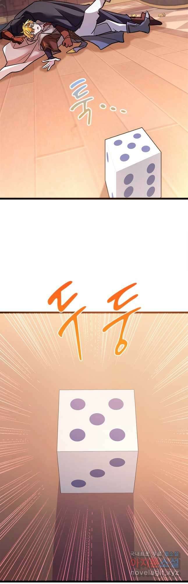 초월급 엑스트라의 공략집 29화 3