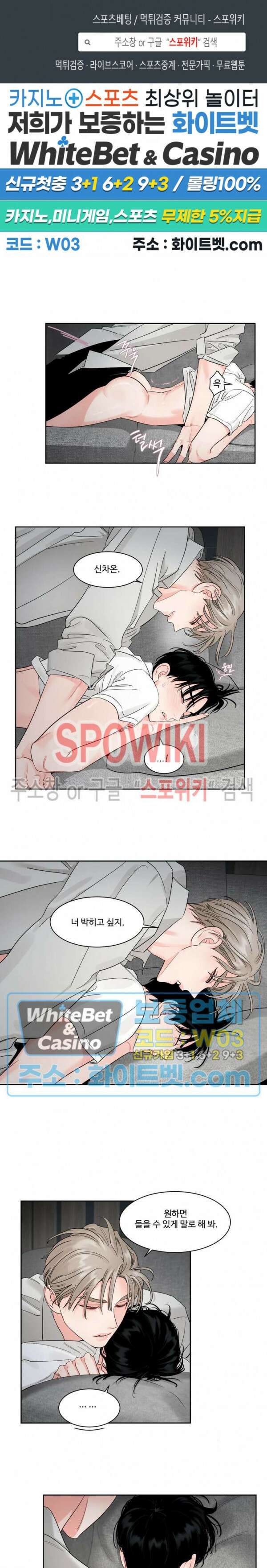 그림자의 영역 24화 1