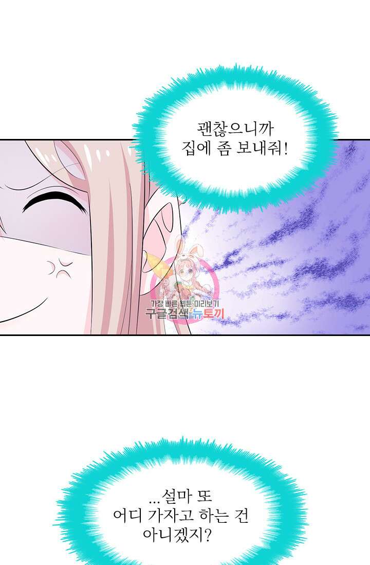 나 좀 빌려주세요 12화 1