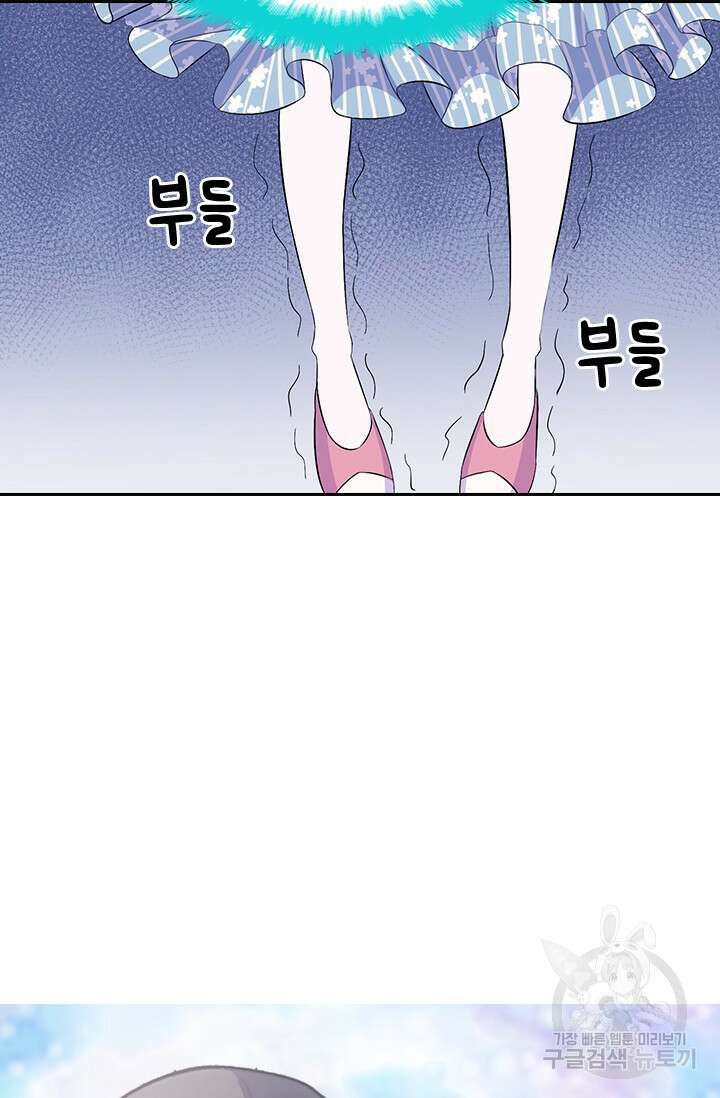 나 좀 빌려주세요 12화 2