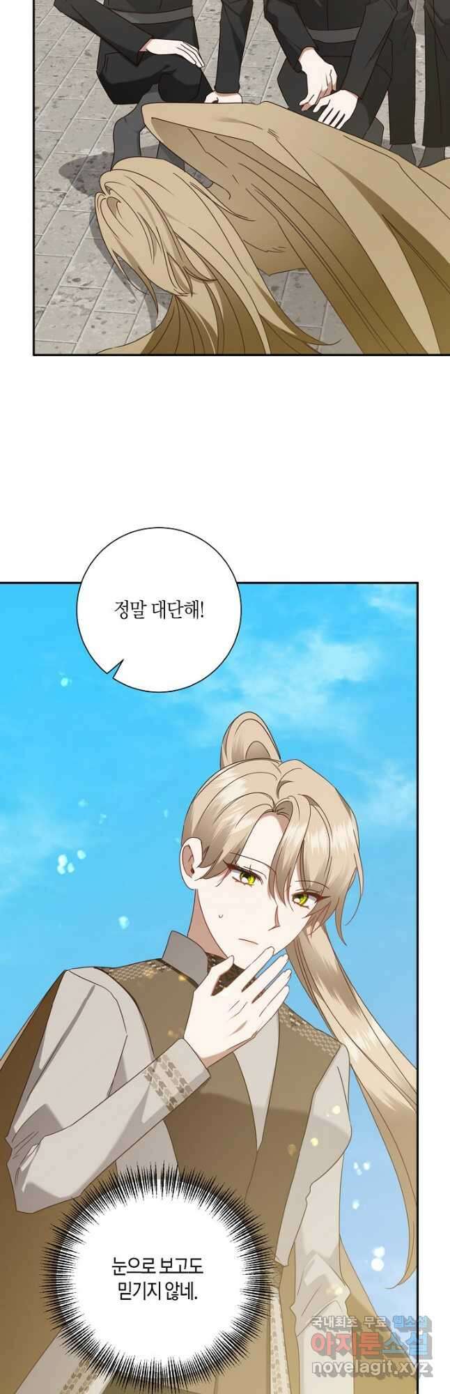 후회는 한 번이면 족하다 37화 8
