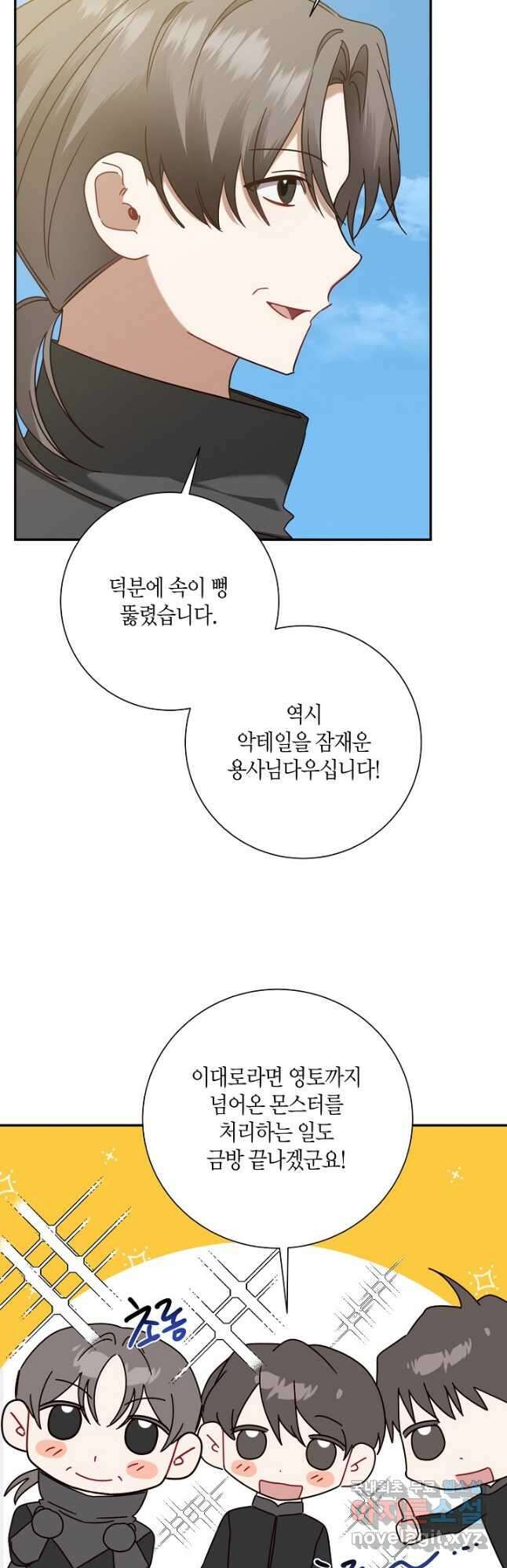 후회는 한 번이면 족하다 37화 10