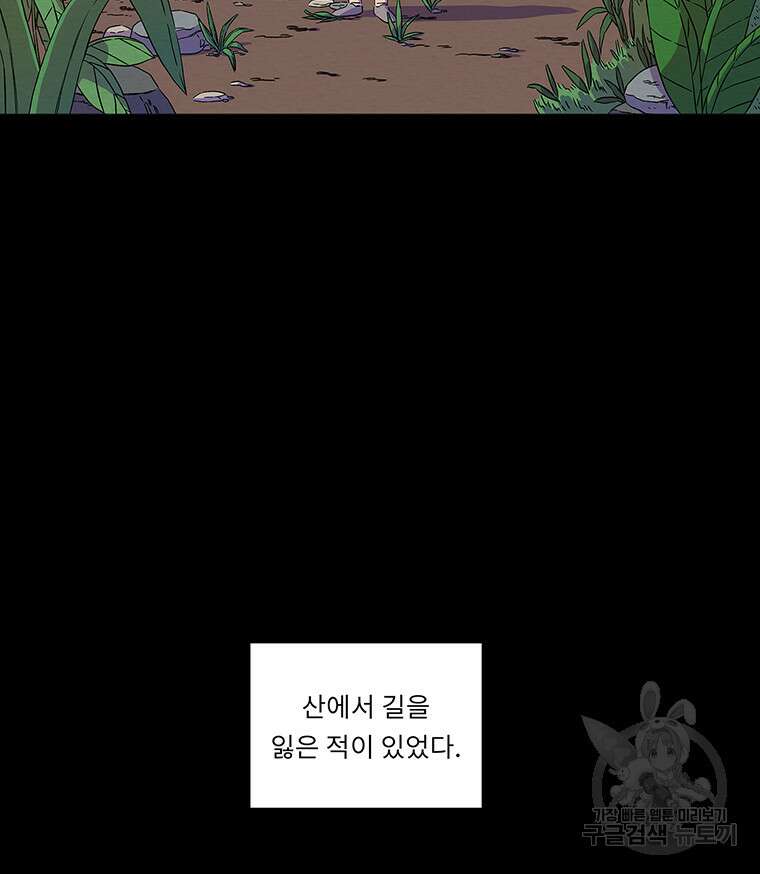 겨울의 글쓰기 1화 4