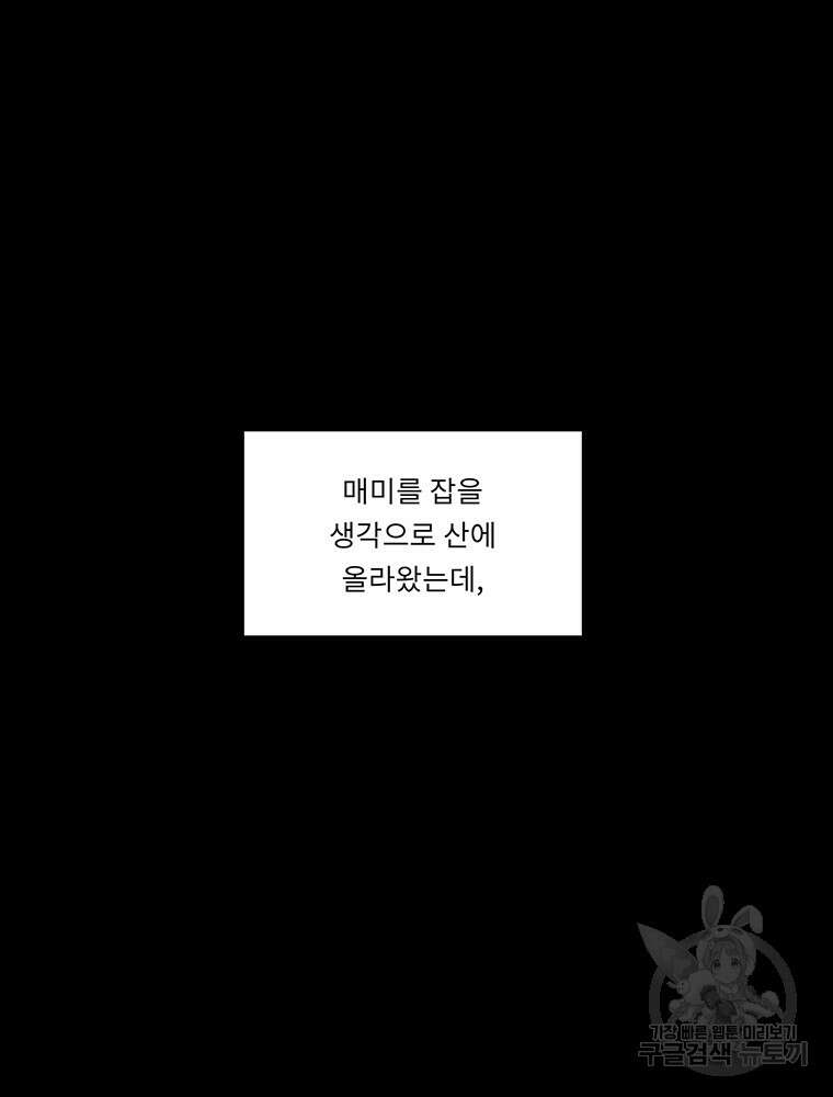 겨울의 글쓰기 1화 6