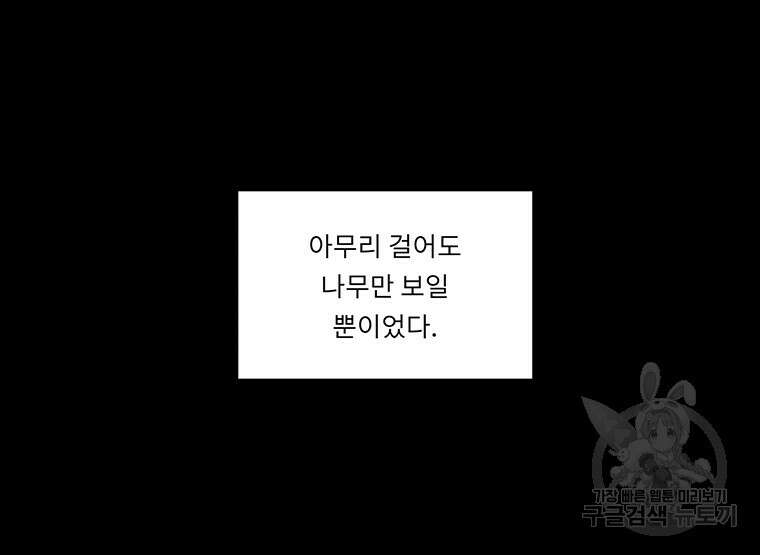 겨울의 글쓰기 1화 8