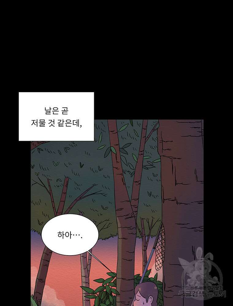 겨울의 글쓰기 1화 9