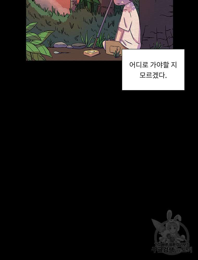 겨울의 글쓰기 1화 10