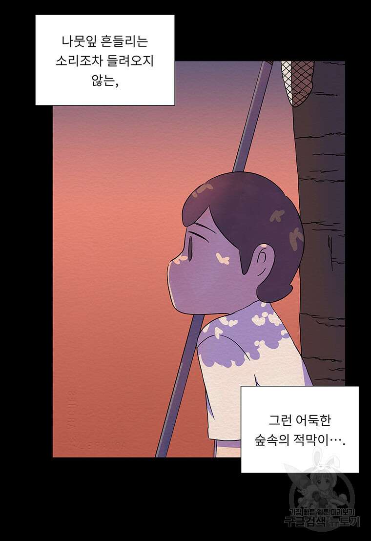 겨울의 글쓰기 1화 11