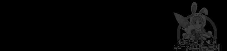 겨울의 글쓰기 1화 12